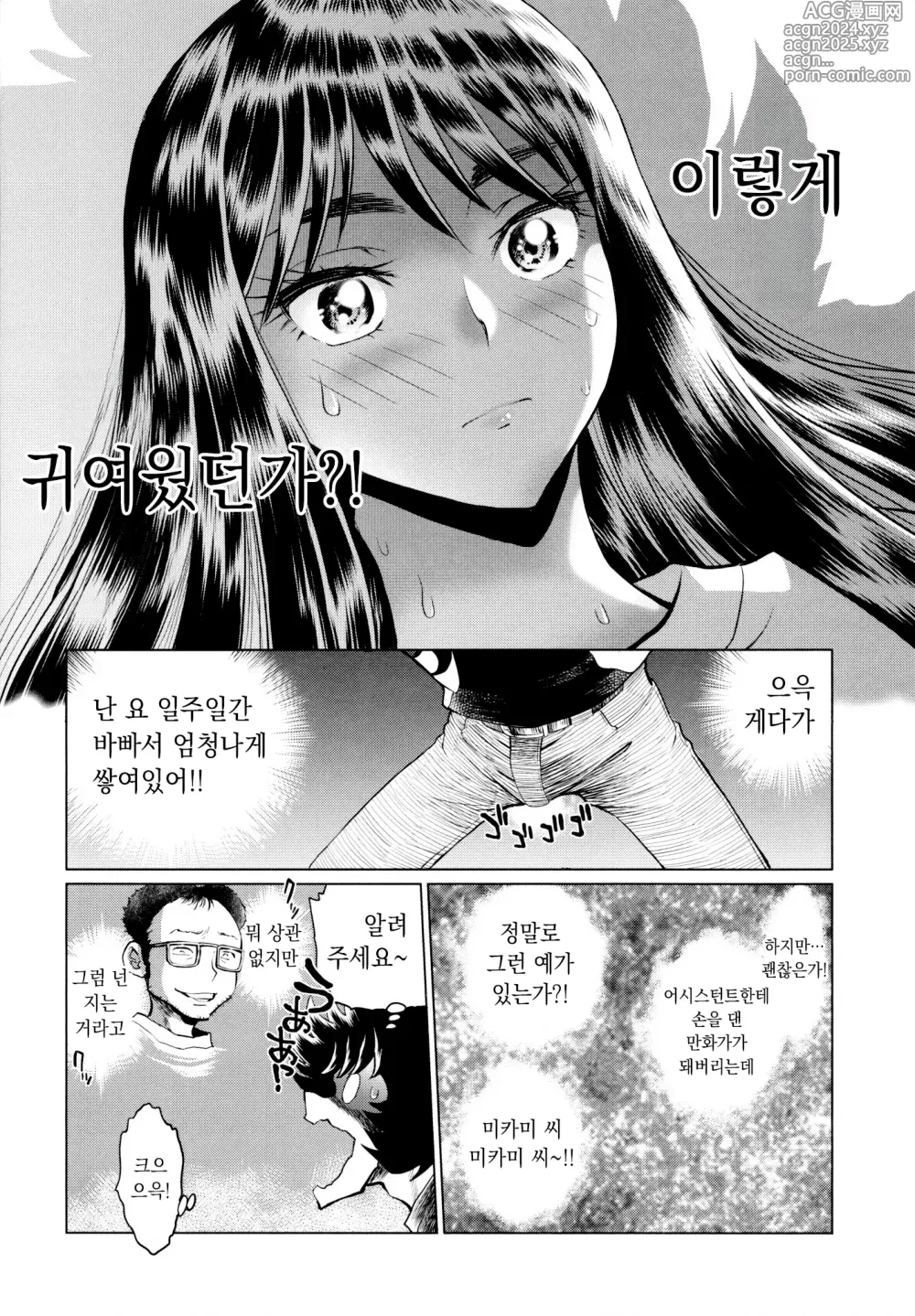 Page 11 of doujinshi Aopoi Honoo 24 A