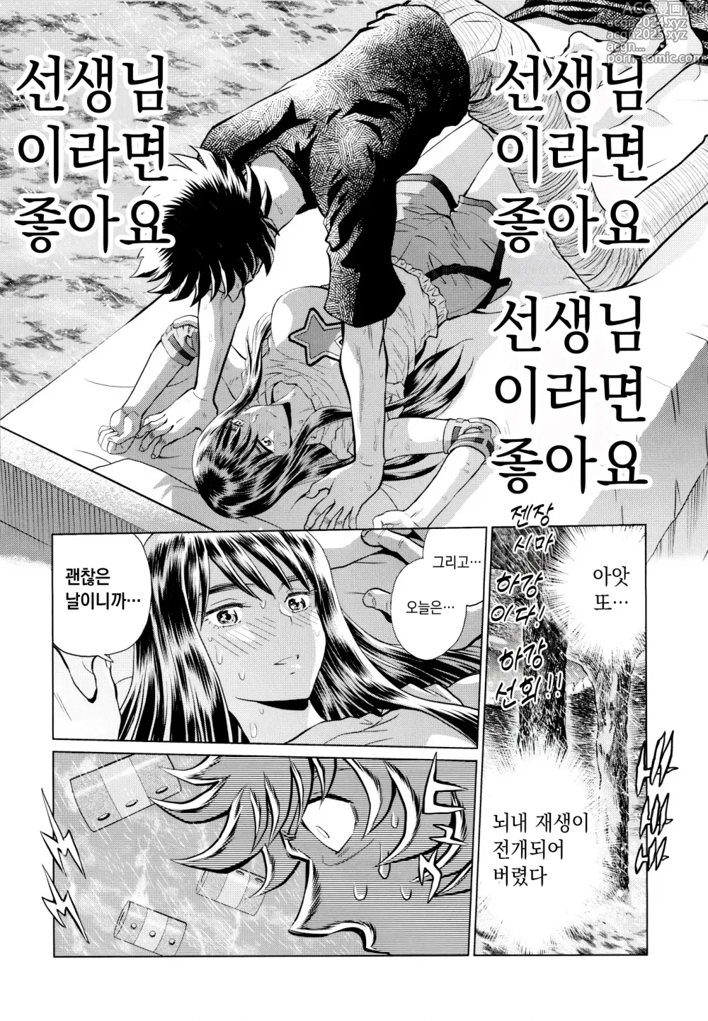 Page 13 of doujinshi Aopoi Honoo 24 A