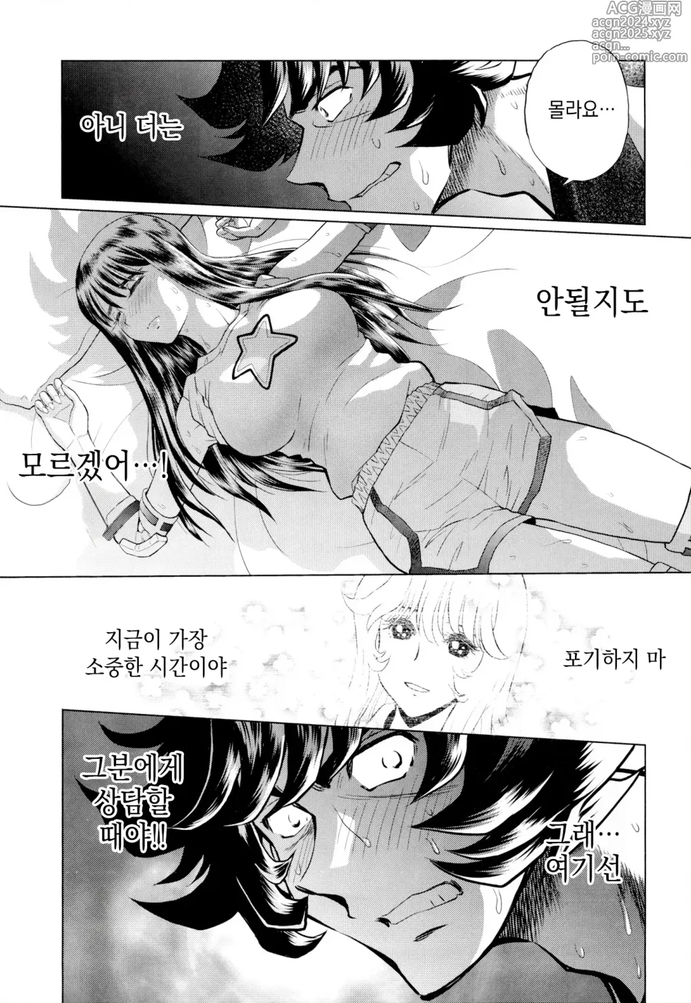 Page 16 of doujinshi Aopoi Honoo 24 A