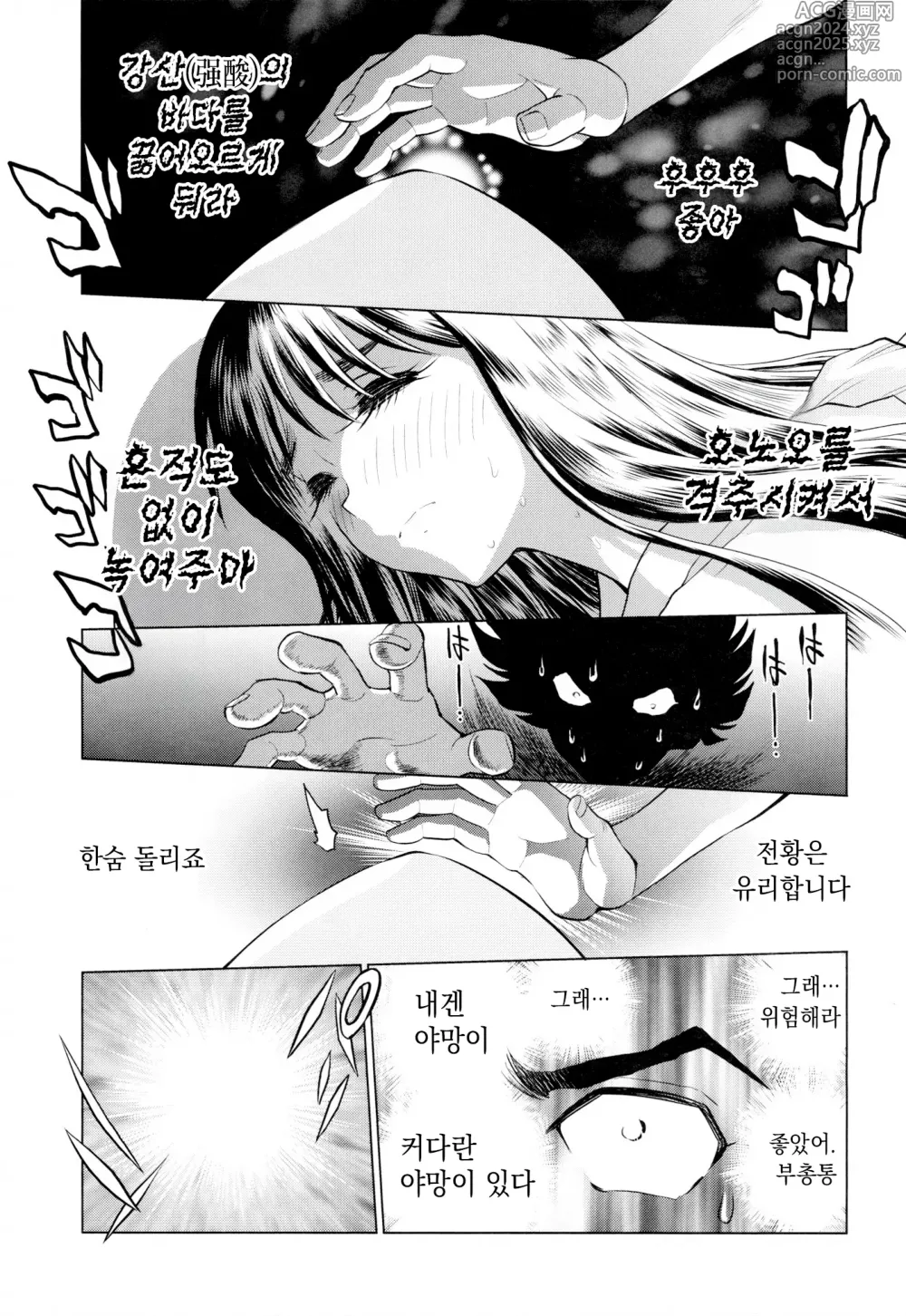 Page 19 of doujinshi Aopoi Honoo 24 A