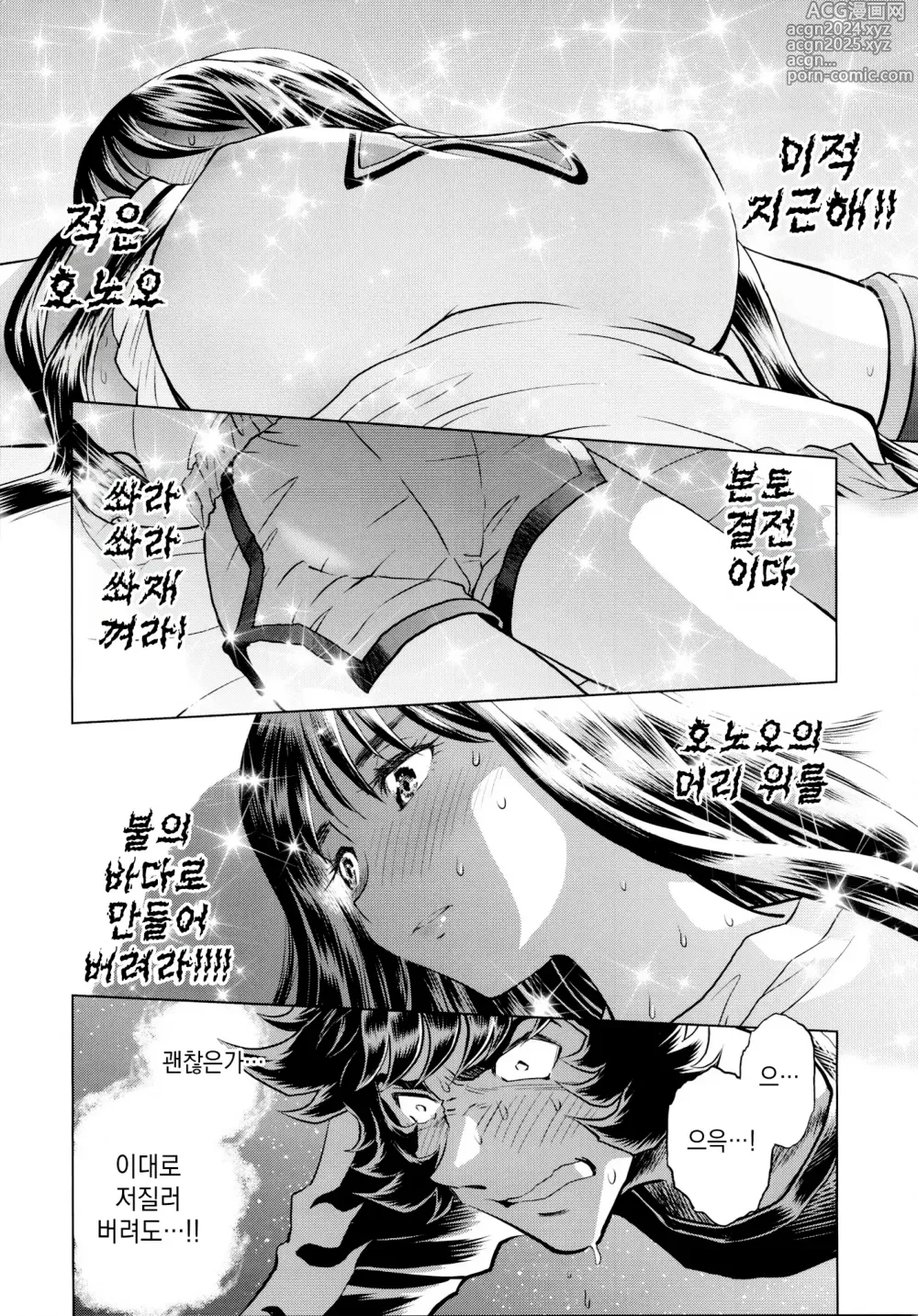 Page 20 of doujinshi Aopoi Honoo 24 A