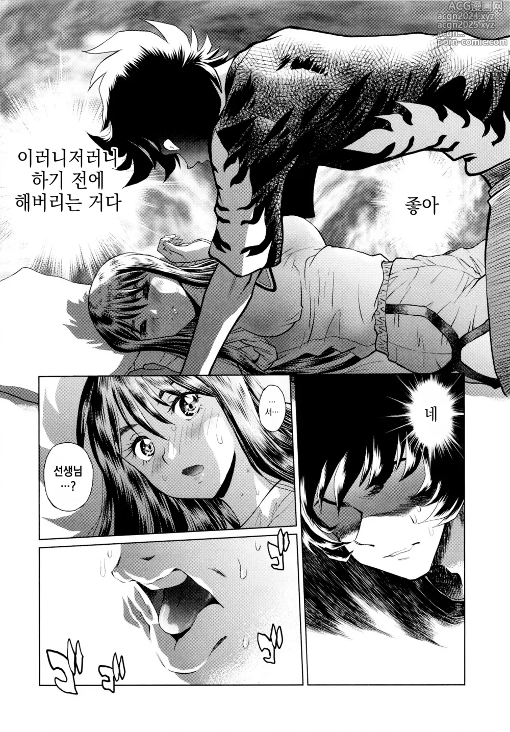 Page 23 of doujinshi Aopoi Honoo 24 A