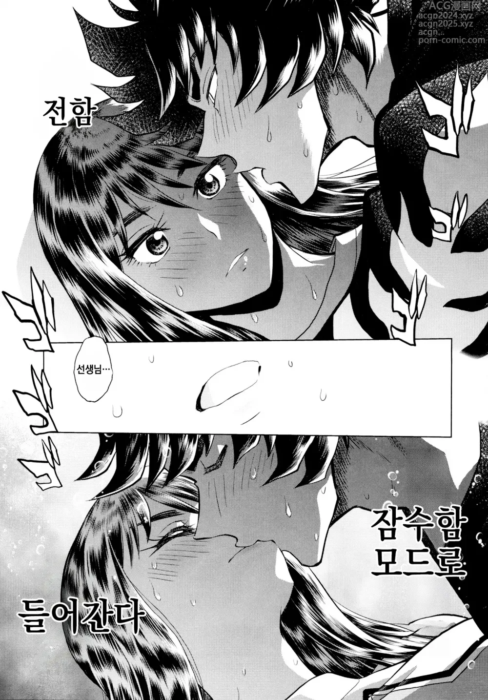 Page 24 of doujinshi Aopoi Honoo 24 A