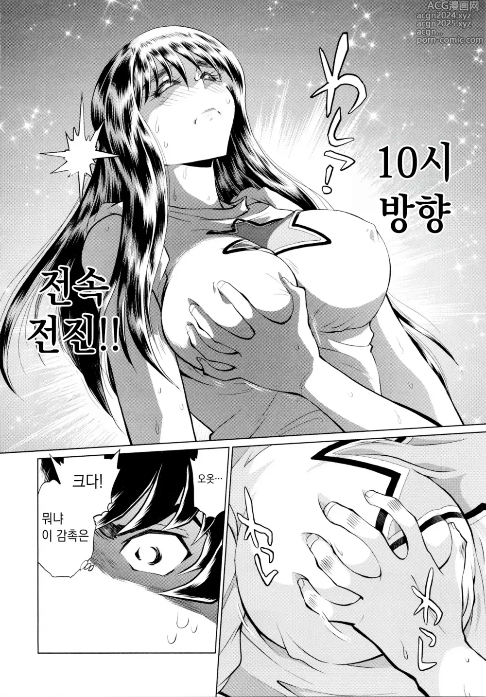 Page 27 of doujinshi Aopoi Honoo 24 A