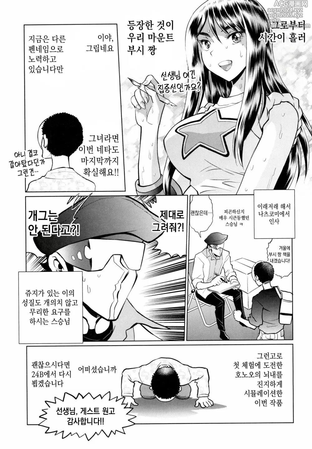 Page 50 of doujinshi Aopoi Honoo 24 A