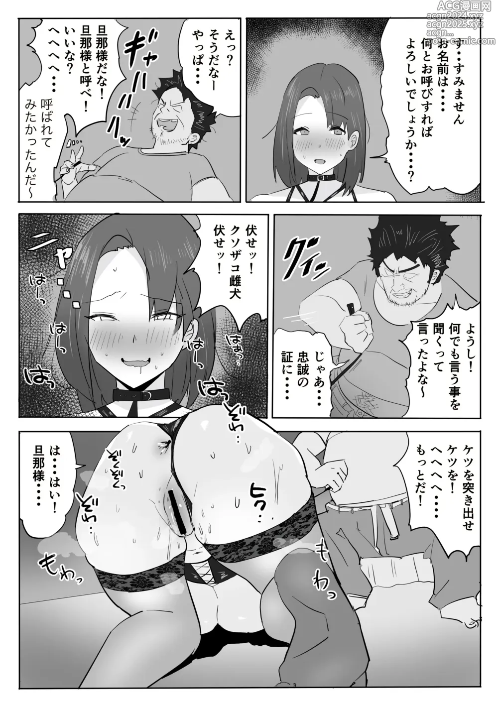 Page 11 of doujinshi Chijo Hitodzuma Ochu dashi Kimo Ojisan ga Chokyo Shichau Hanashi.