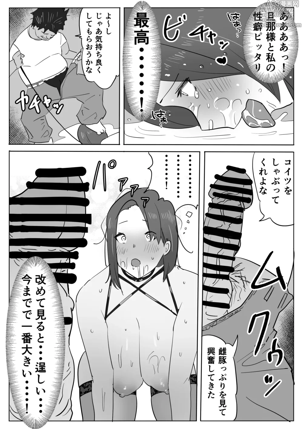 Page 16 of doujinshi Chijo Hitodzuma Ochu dashi Kimo Ojisan ga Chokyo Shichau Hanashi.