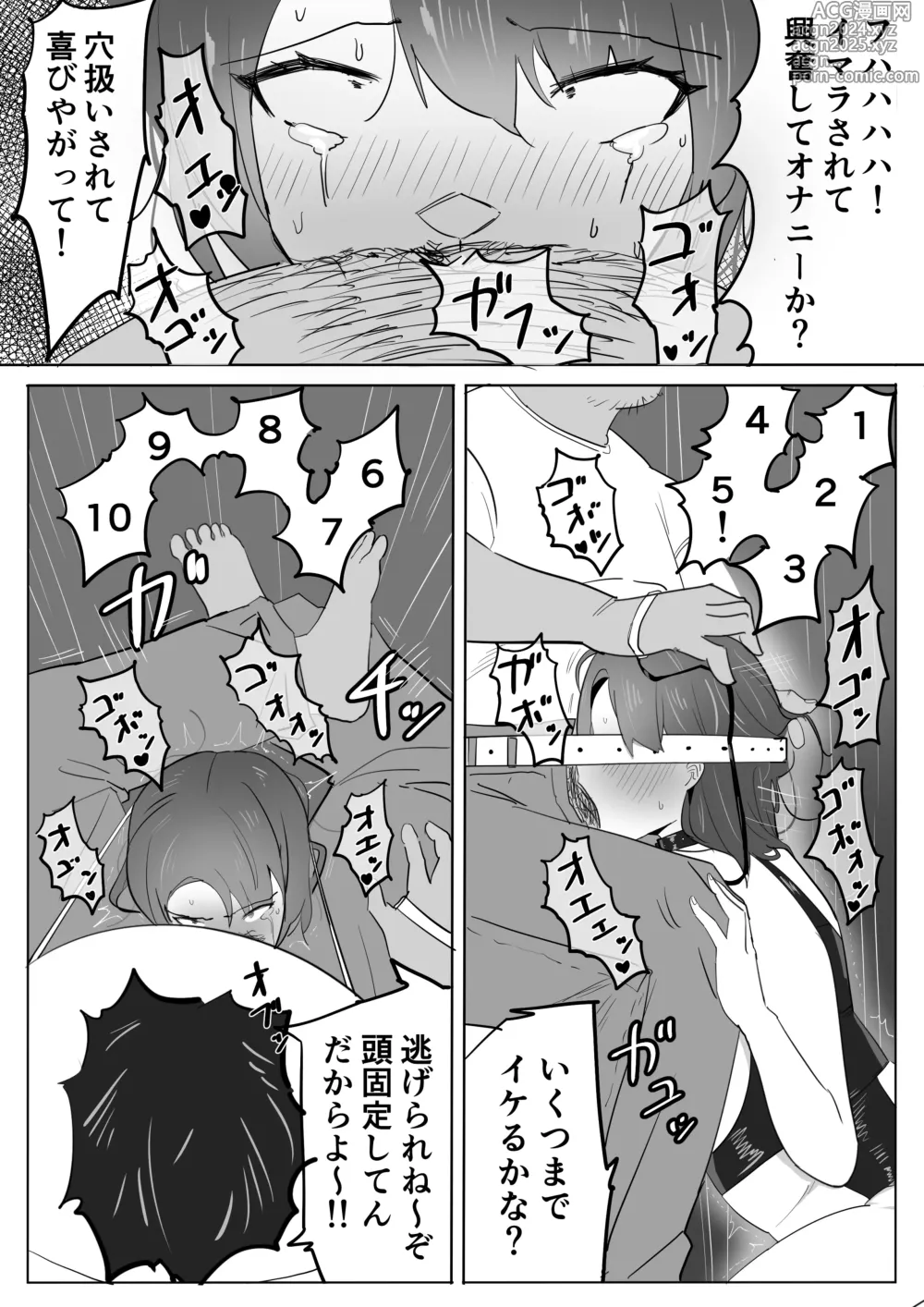 Page 20 of doujinshi Chijo Hitodzuma Ochu dashi Kimo Ojisan ga Chokyo Shichau Hanashi.