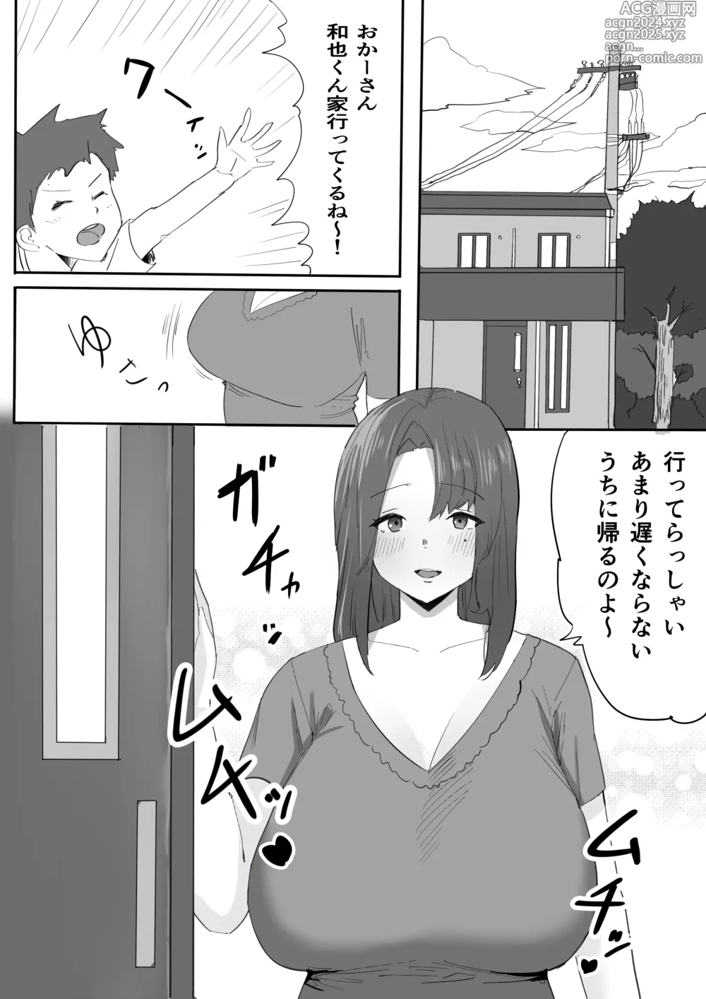 Page 3 of doujinshi Chijo Hitodzuma Ochu dashi Kimo Ojisan ga Chokyo Shichau Hanashi.