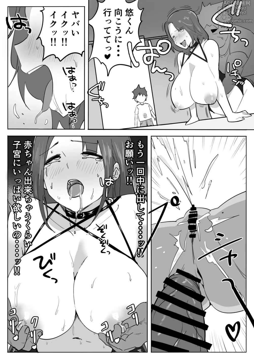 Page 30 of doujinshi Chijo Hitodzuma Ochu dashi Kimo Ojisan ga Chokyo Shichau Hanashi.