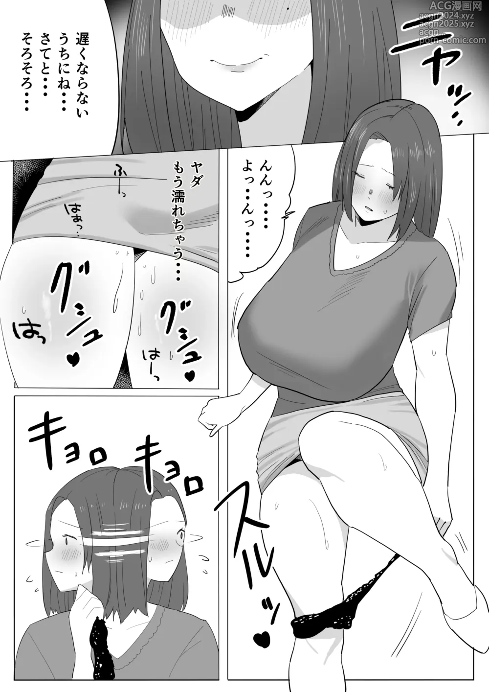 Page 4 of doujinshi Chijo Hitodzuma Ochu dashi Kimo Ojisan ga Chokyo Shichau Hanashi.