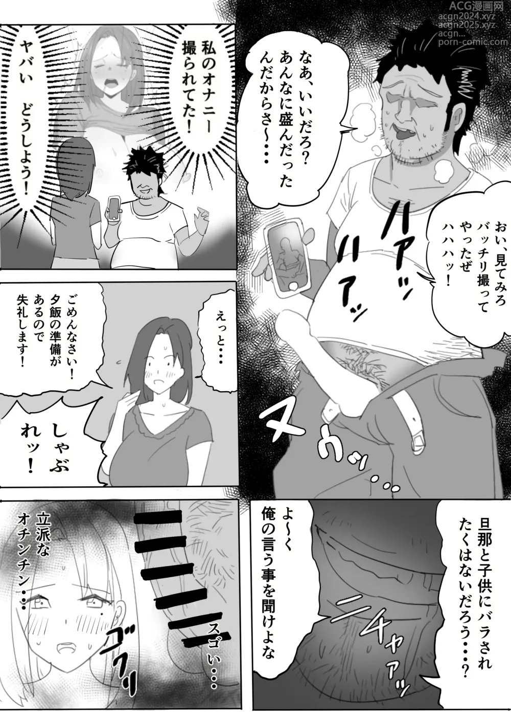 Page 9 of doujinshi Chijo Hitodzuma Ochu dashi Kimo Ojisan ga Chokyo Shichau Hanashi.