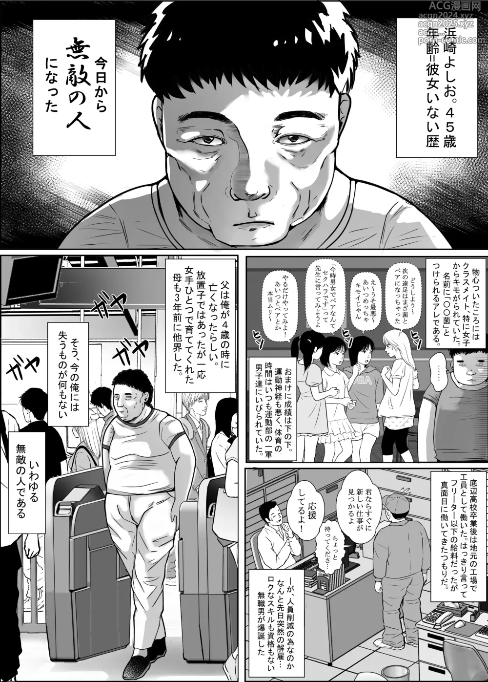 Page 2 of doujinshi Cho Bijin Jk ga Kitanai Ossan ni Chikan Sarete Anaru made Okasareru Hanashi