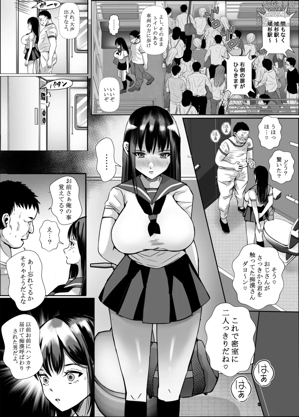 Page 16 of doujinshi Cho Bijin Jk ga Kitanai Ossan ni Chikan Sarete Anaru made Okasareru Hanashi