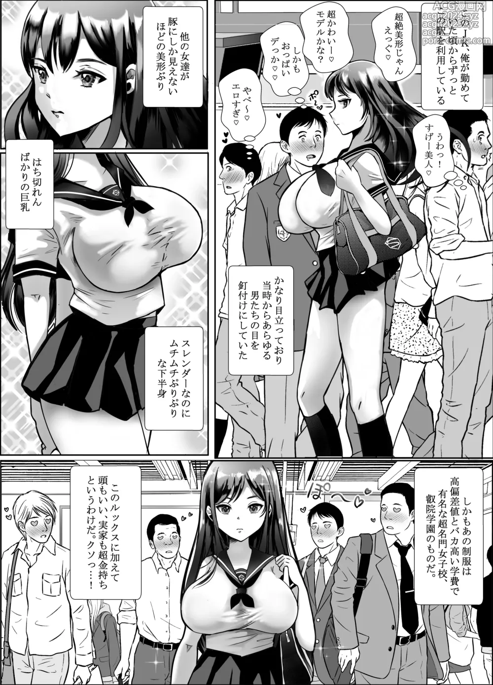 Page 4 of doujinshi Cho Bijin Jk ga Kitanai Ossan ni Chikan Sarete Anaru made Okasareru Hanashi