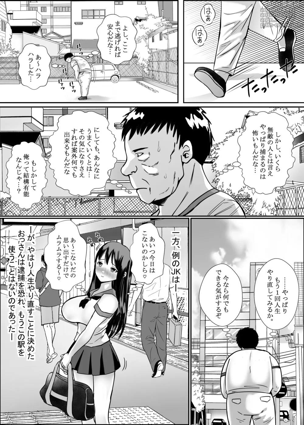 Page 35 of doujinshi Cho Bijin Jk ga Kitanai Ossan ni Chikan Sarete Anaru made Okasareru Hanashi