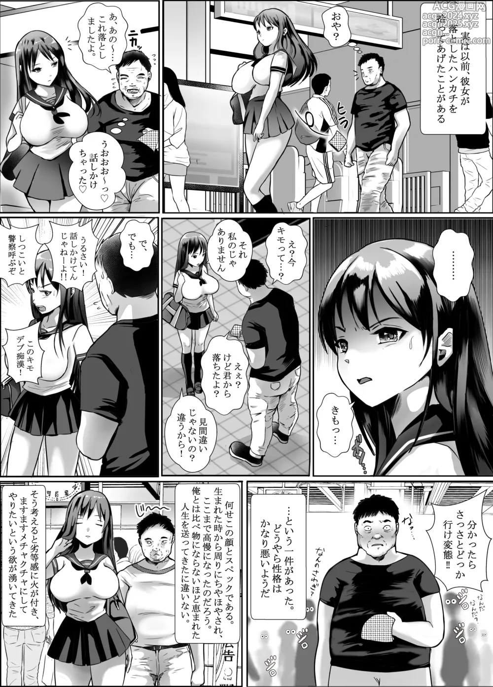 Page 5 of doujinshi Cho Bijin Jk ga Kitanai Ossan ni Chikan Sarete Anaru made Okasareru Hanashi