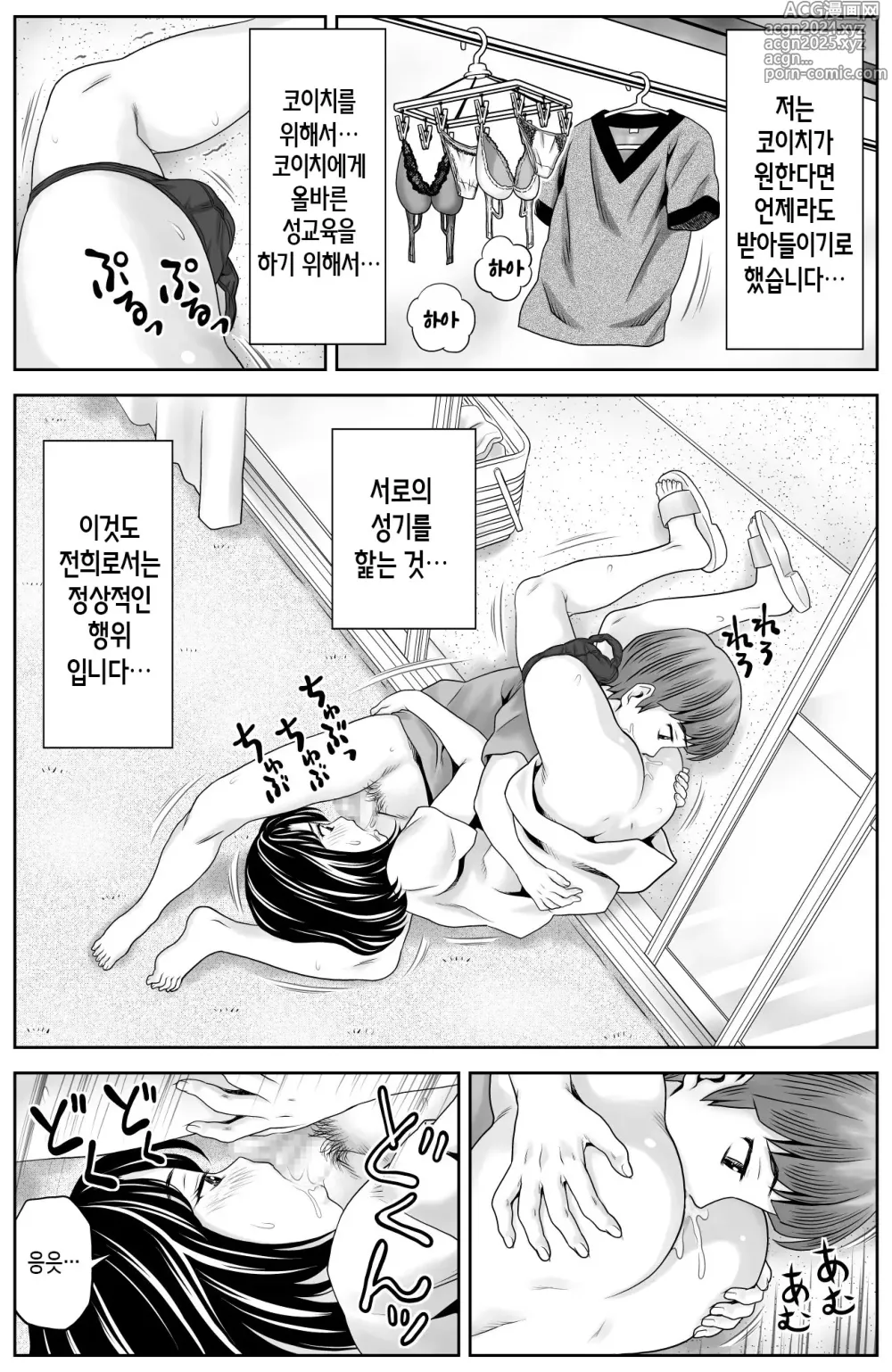 Page 19 of doujinshi 엄마의 성교육