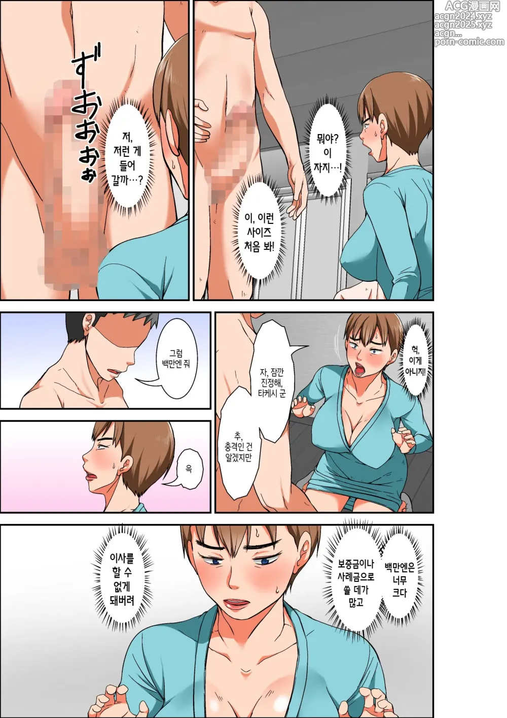 Page 13 of doujinshi 엄마와 섹스를 하려는데 초민감 체질의 이모가 덫에 걸린 이야기