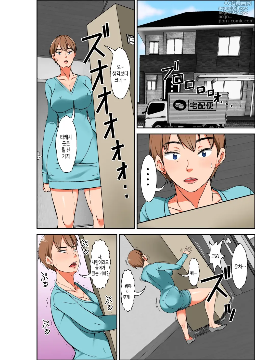 Page 4 of doujinshi 엄마와 섹스를 하려는데 초민감 체질의 이모가 덫에 걸린 이야기