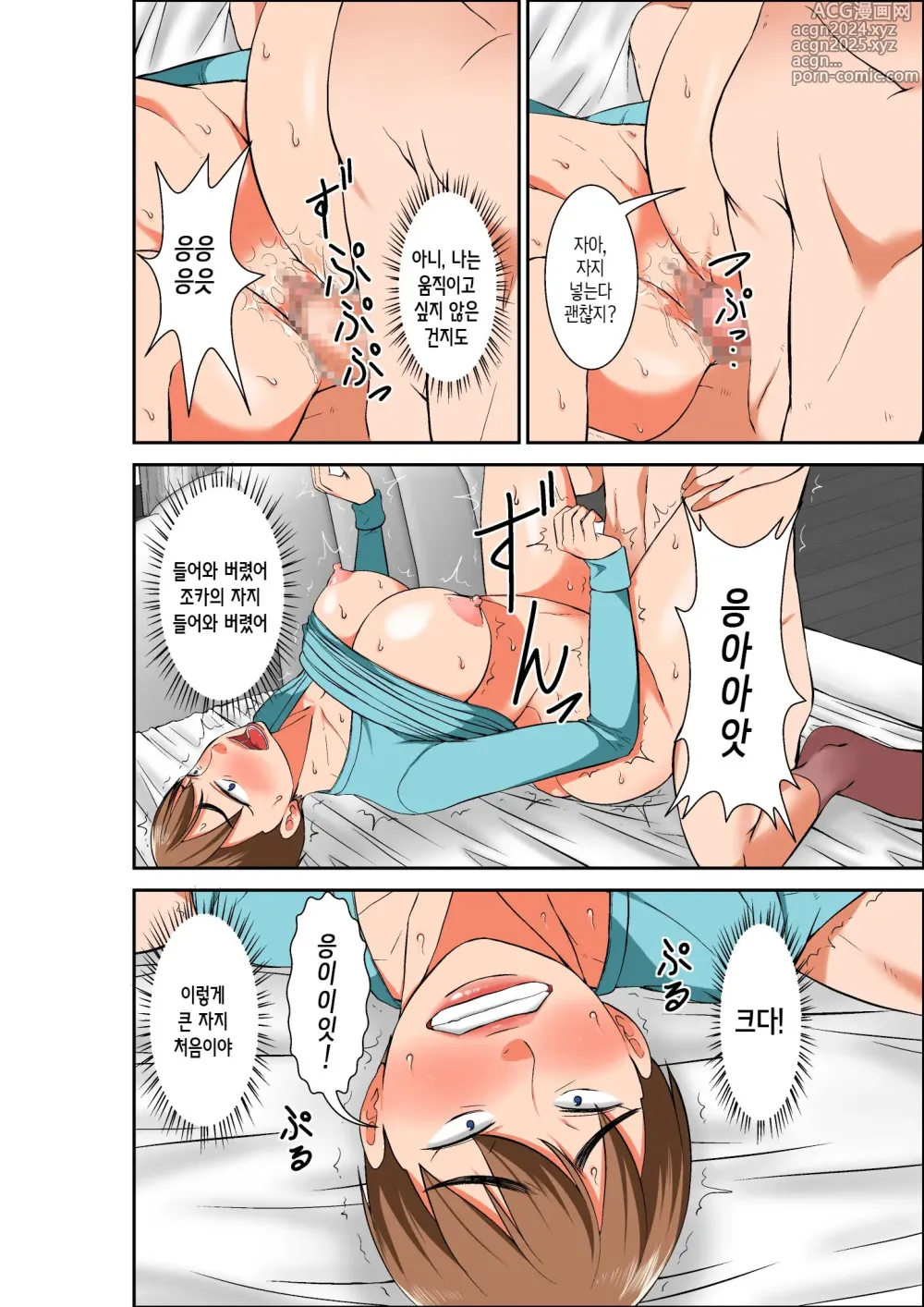 Page 36 of doujinshi 엄마와 섹스를 하려는데 초민감 체질의 이모가 덫에 걸린 이야기