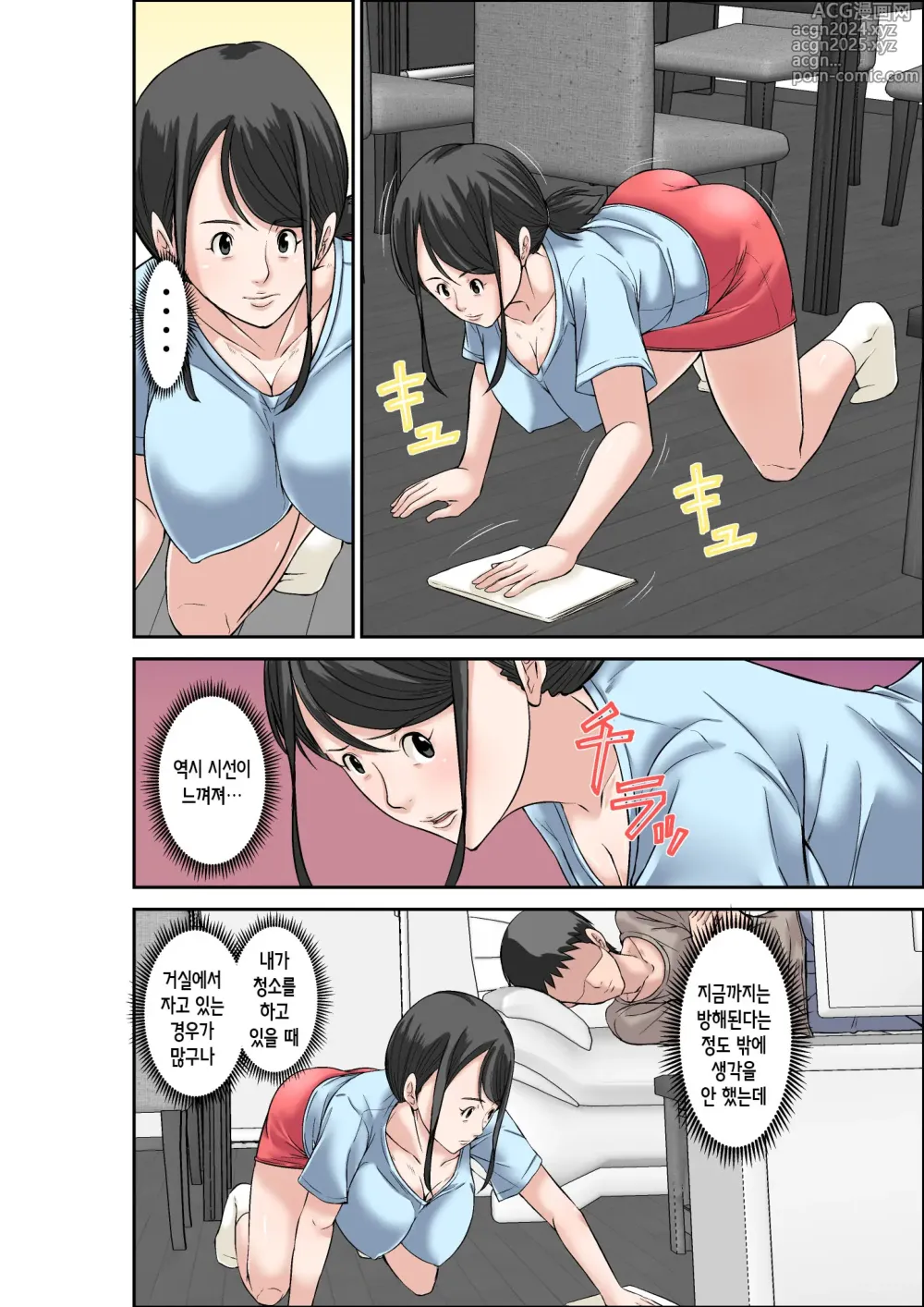 Page 16 of doujinshi 아들 거근의 포로가 되어 버린 초민감 체질의 엄마