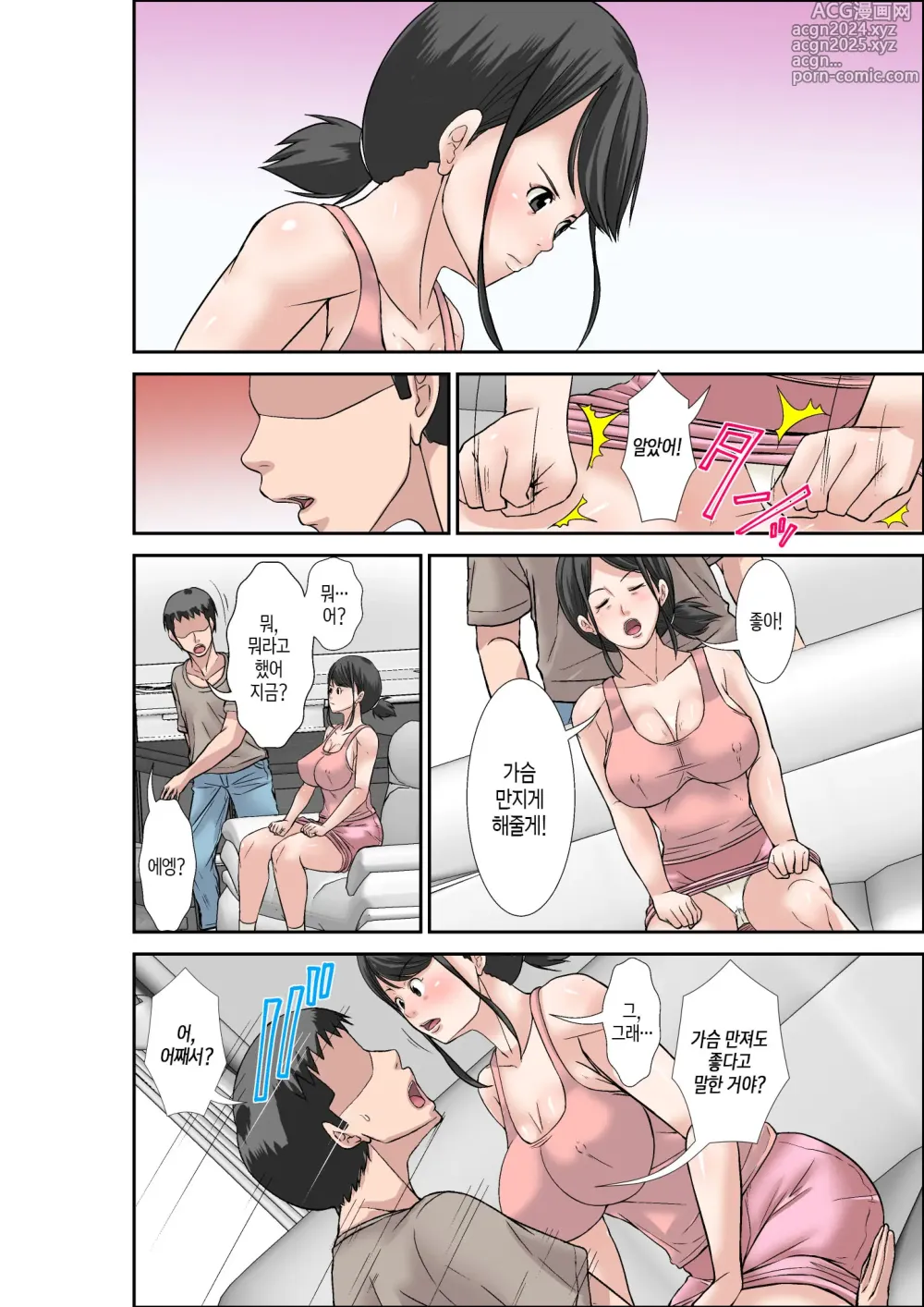 Page 26 of doujinshi 아들 거근의 포로가 되어 버린 초민감 체질의 엄마