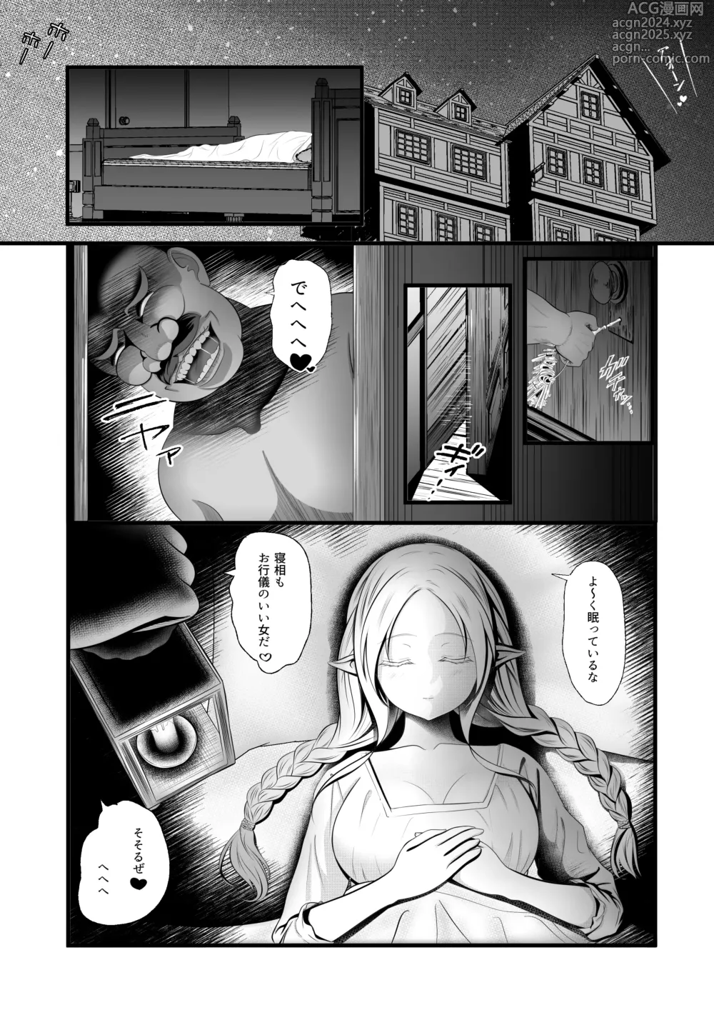 Page 4 of doujinshi Erufu (♀) no Bokensha ga Yadoya no Shujin ni Yobai&Tanetsuke Sareru Ohanashi