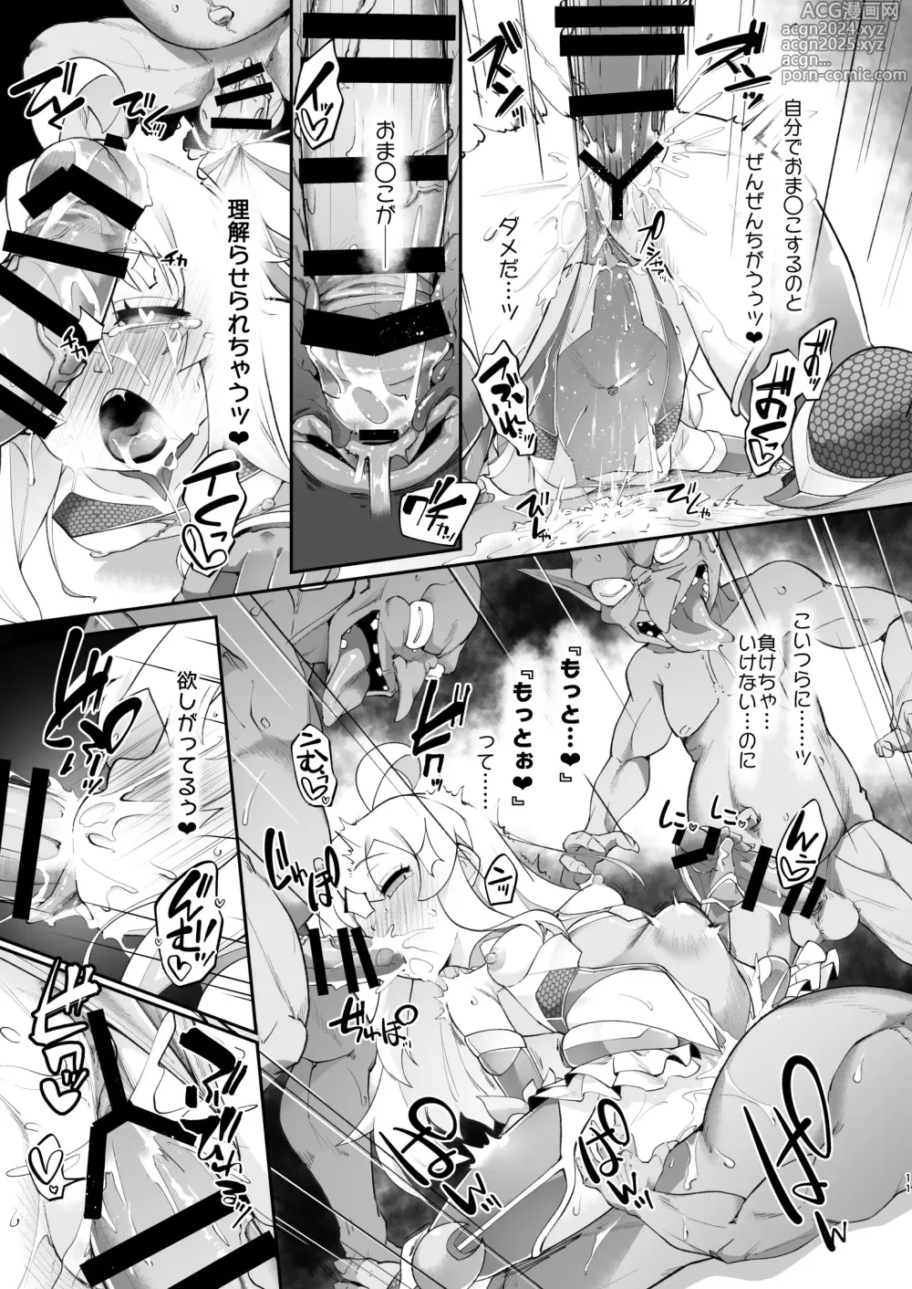 Page 11 of doujinshi Onii-chan wa Taimanin ni Natte mo Oshimai