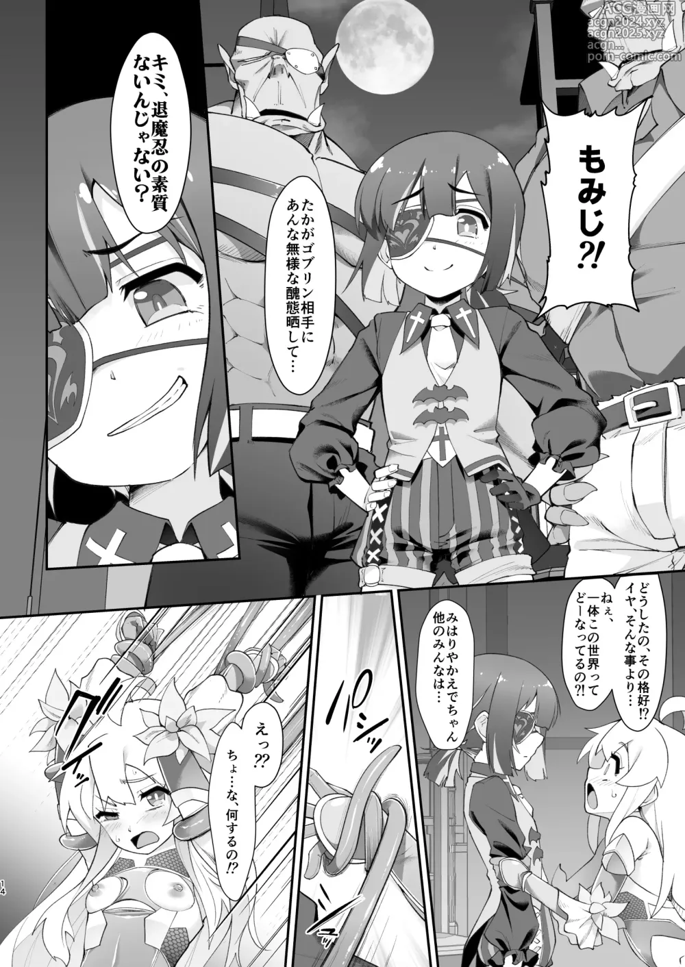 Page 14 of doujinshi Onii-chan wa Taimanin ni Natte mo Oshimai