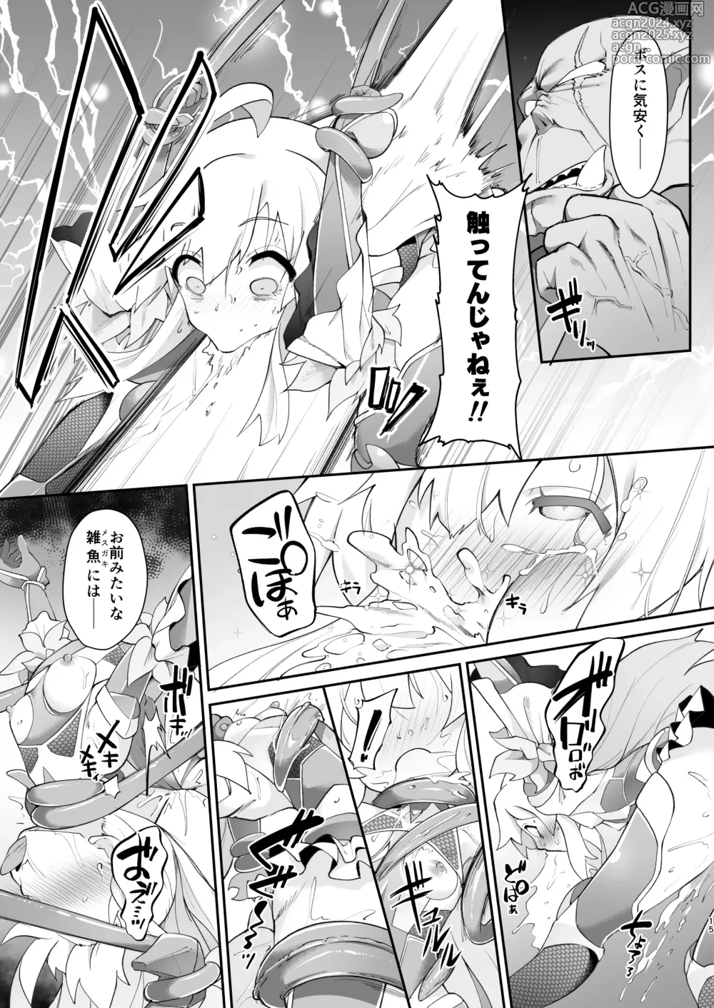 Page 15 of doujinshi Onii-chan wa Taimanin ni Natte mo Oshimai