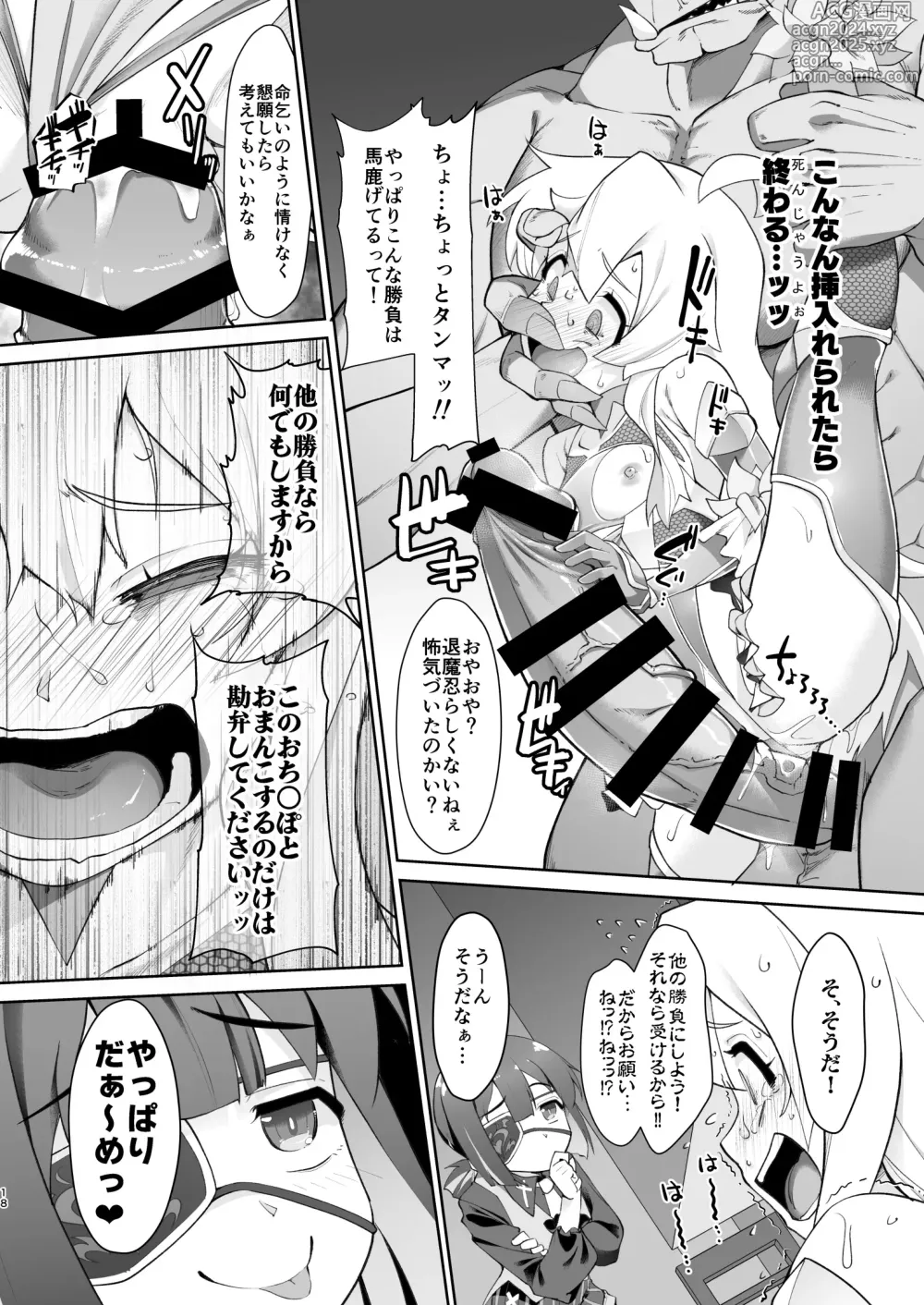 Page 18 of doujinshi Onii-chan wa Taimanin ni Natte mo Oshimai