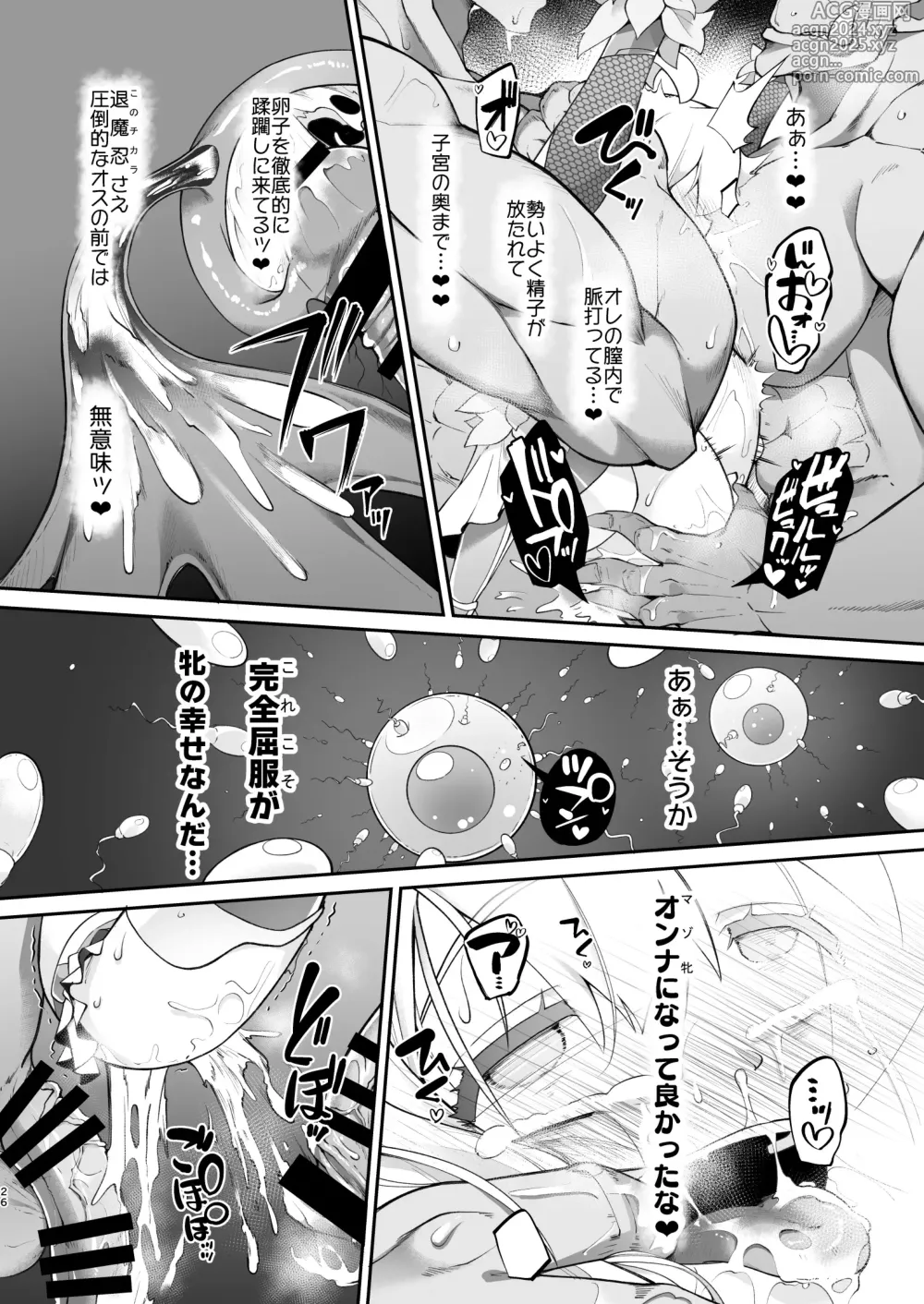 Page 26 of doujinshi Onii-chan wa Taimanin ni Natte mo Oshimai