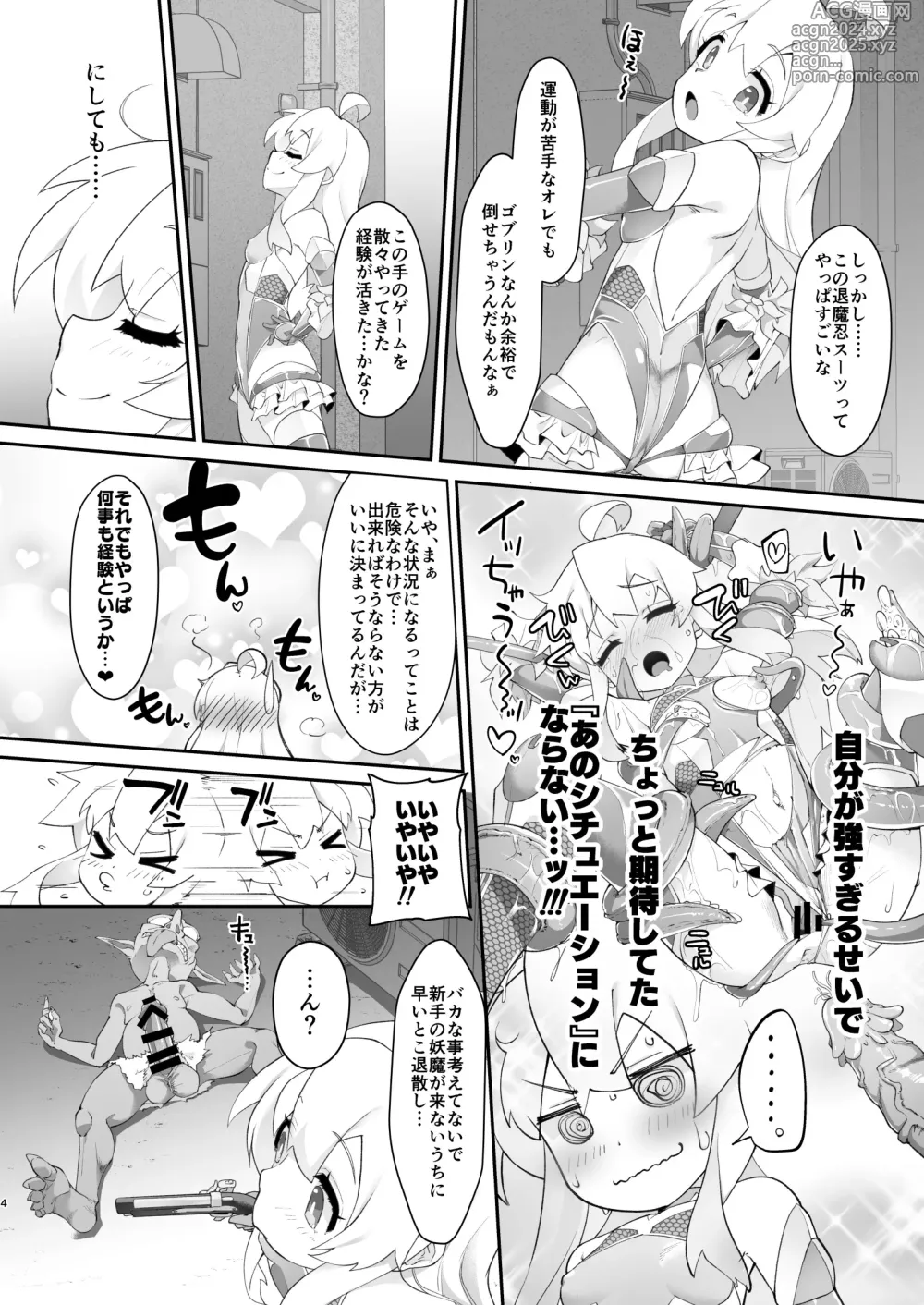 Page 4 of doujinshi Onii-chan wa Taimanin ni Natte mo Oshimai