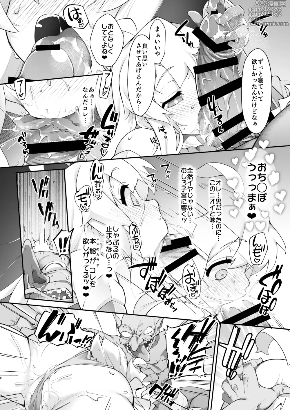 Page 6 of doujinshi Onii-chan wa Taimanin ni Natte mo Oshimai