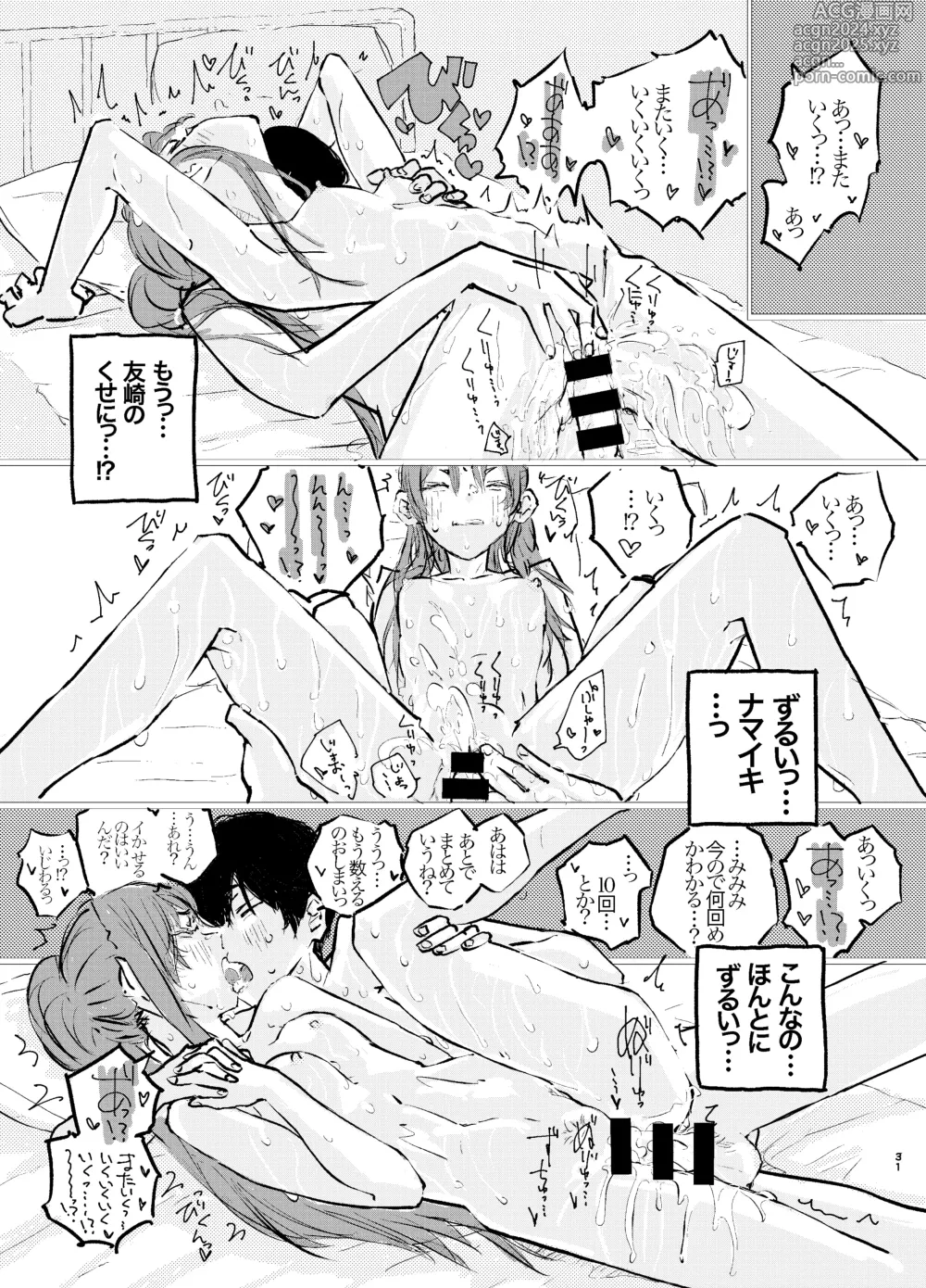 Page 28 of doujinshi Korekara Konoko no Koto o Mechakucha ni Shimasu.