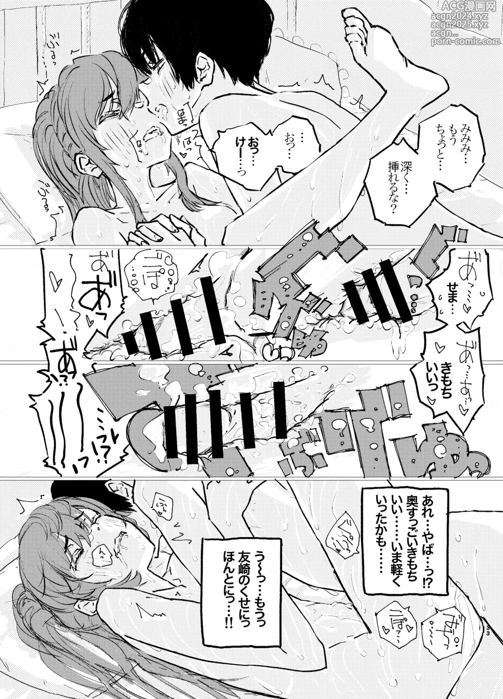 Page 30 of doujinshi Korekara Konoko no Koto o Mechakucha ni Shimasu.