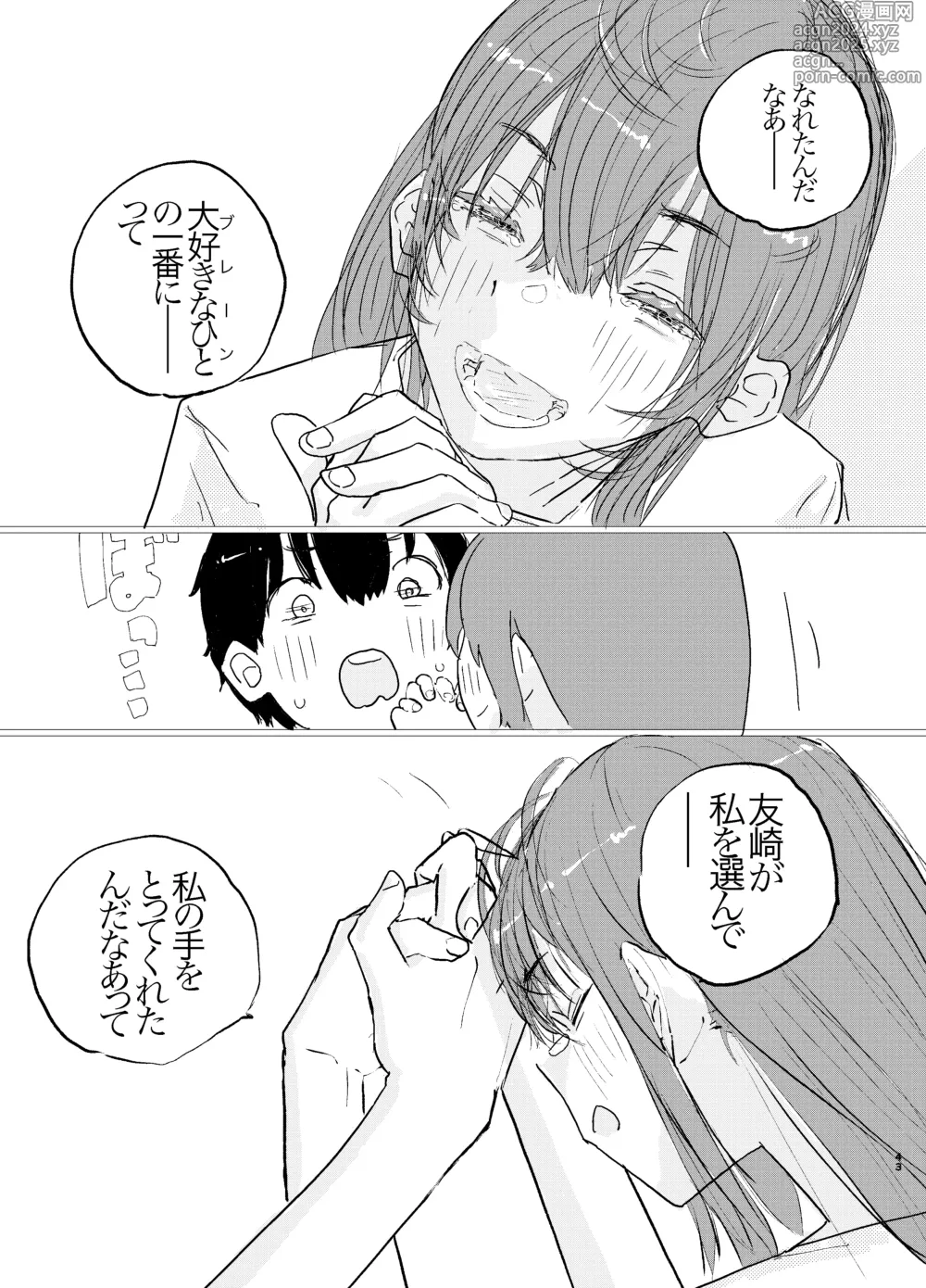 Page 40 of doujinshi Korekara Konoko no Koto o Mechakucha ni Shimasu.