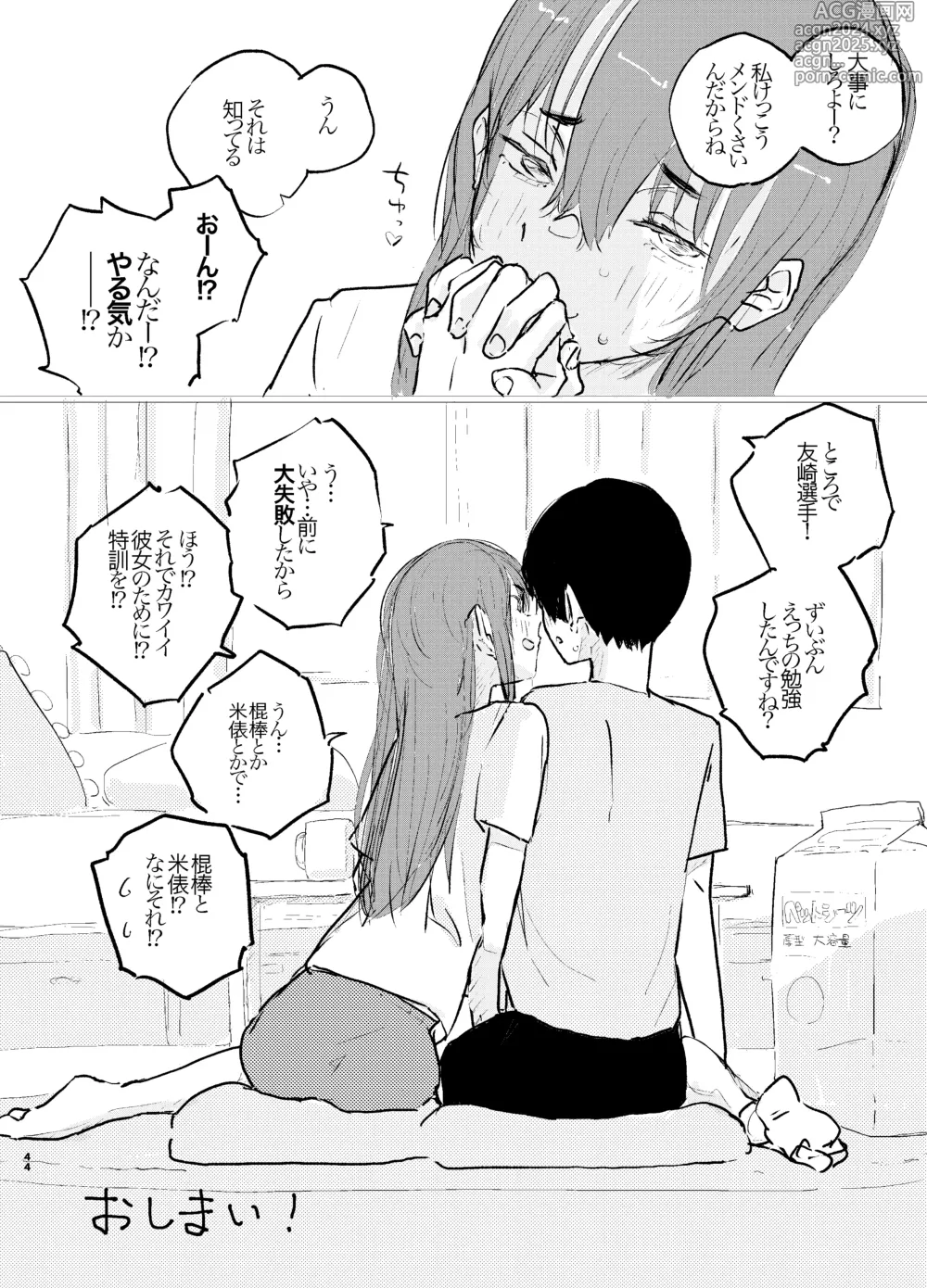 Page 41 of doujinshi Korekara Konoko no Koto o Mechakucha ni Shimasu.