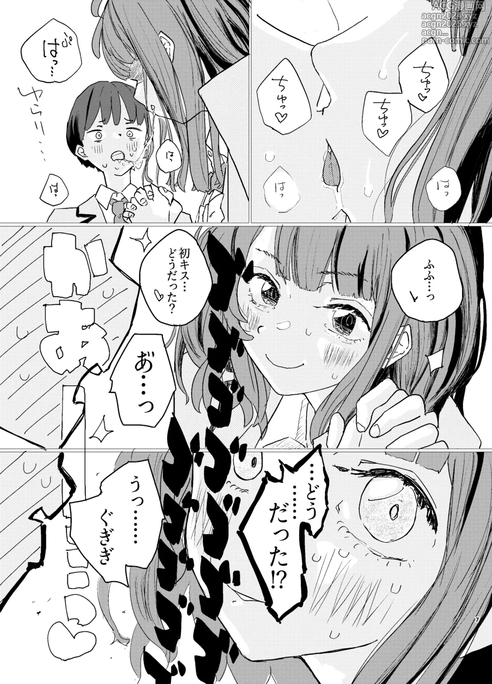 Page 4 of doujinshi Houkago Make-ine Zukan Vol.2 Yanami Anna