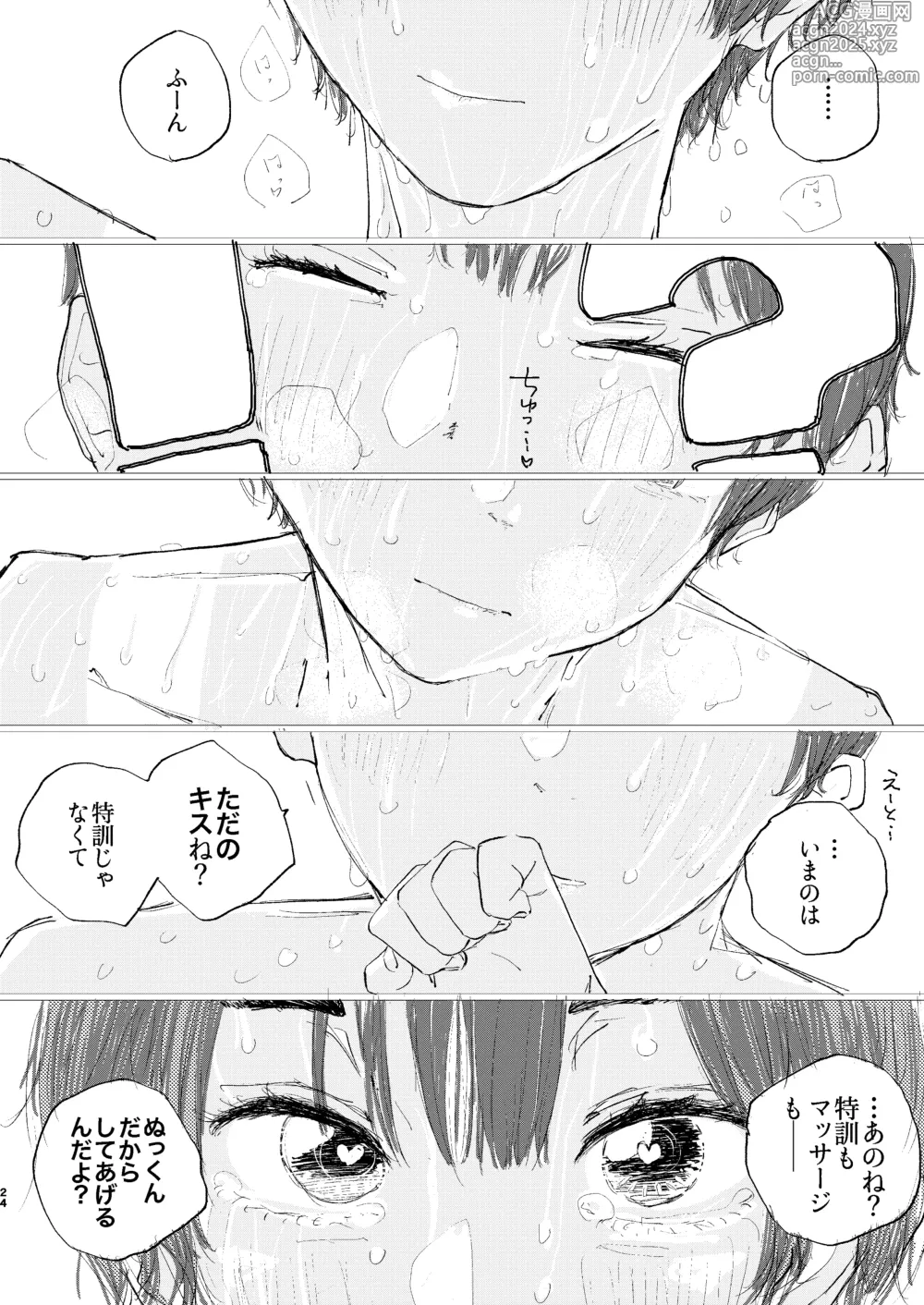 Page 21 of doujinshi Houkago Make-ine Zukan Vol. 3 Yakishio Lemon