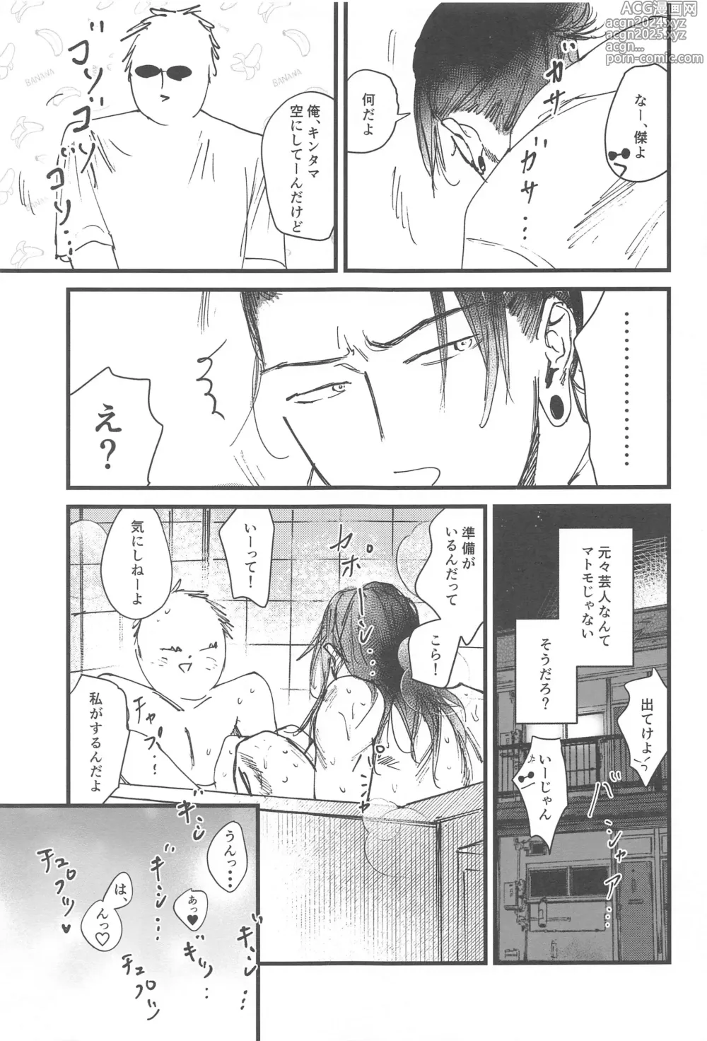 Page 14 of doujinshi 100-nichigo ni  Kaisan suru Hara Hon Vol. 1