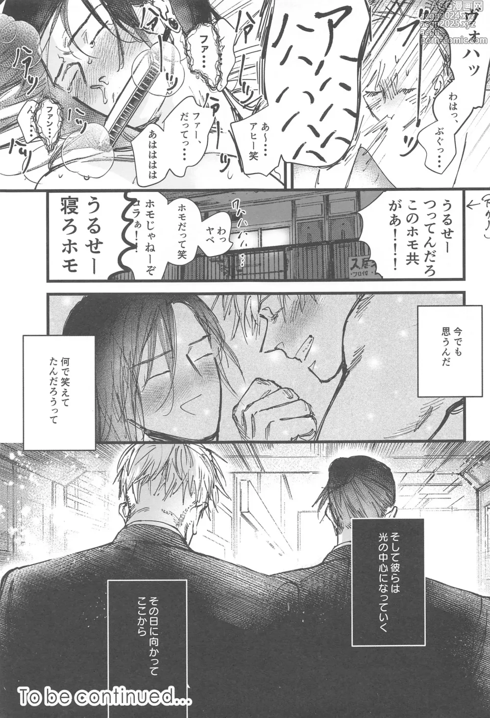 Page 24 of doujinshi 100-nichigo ni  Kaisan suru Hara Hon Vol. 1