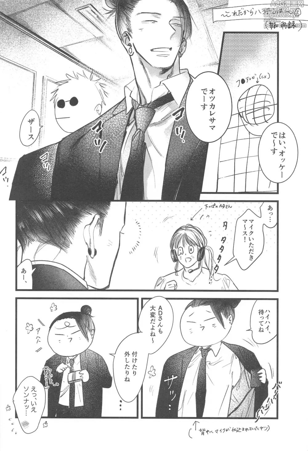 Page 25 of doujinshi 100-nichigo ni  Kaisan suru Hara Hon Vol. 1