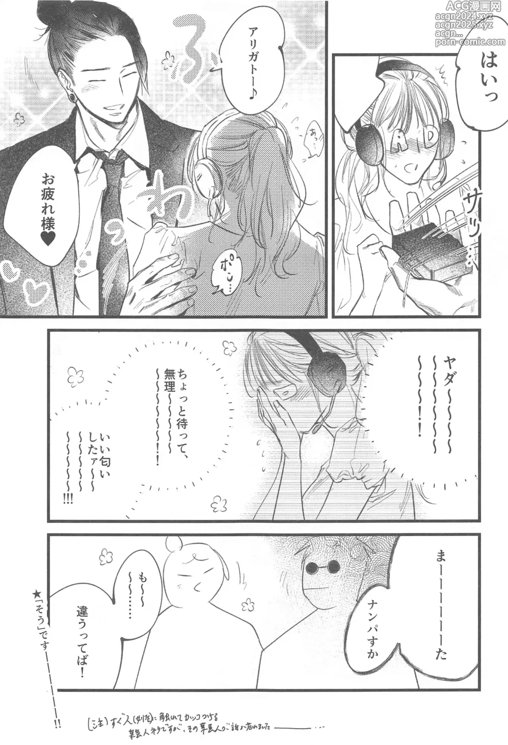 Page 26 of doujinshi 100-nichigo ni  Kaisan suru Hara Hon Vol. 1