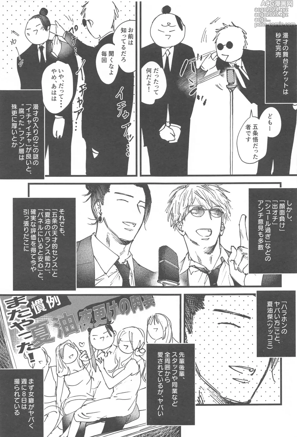 Page 6 of doujinshi 100-nichigo ni  Kaisan suru Hara Hon Vol. 1