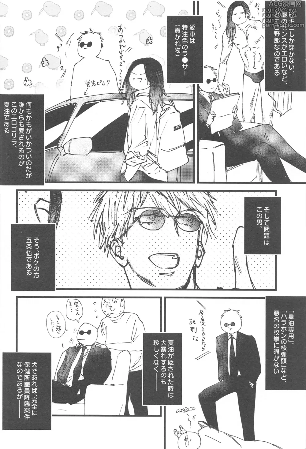 Page 7 of doujinshi 100-nichigo ni  Kaisan suru Hara Hon Vol. 1