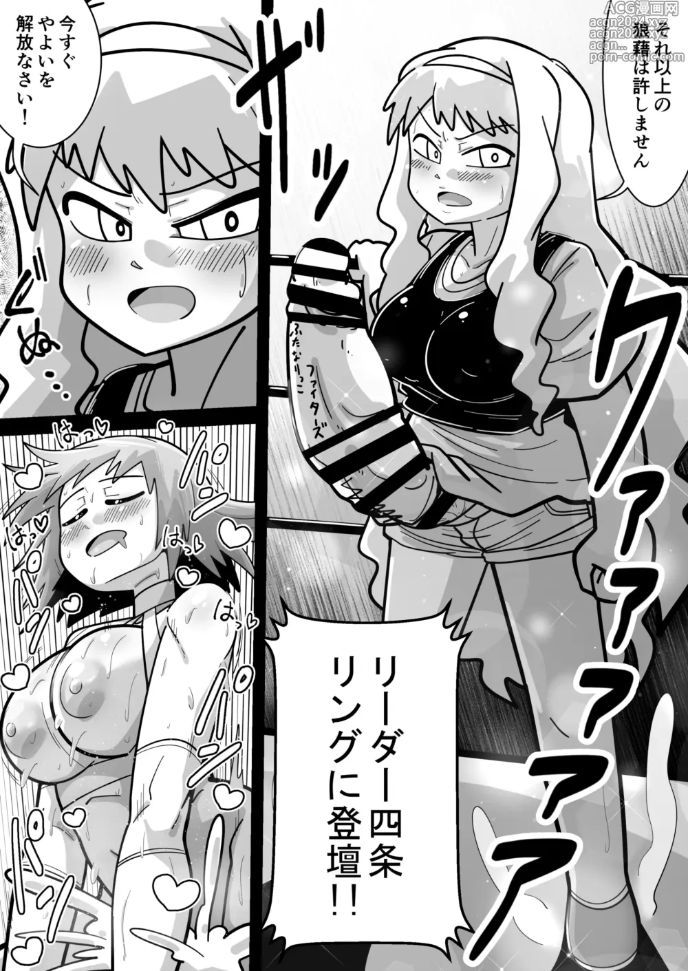 Page 56 of doujinshi Idol ga Chinko