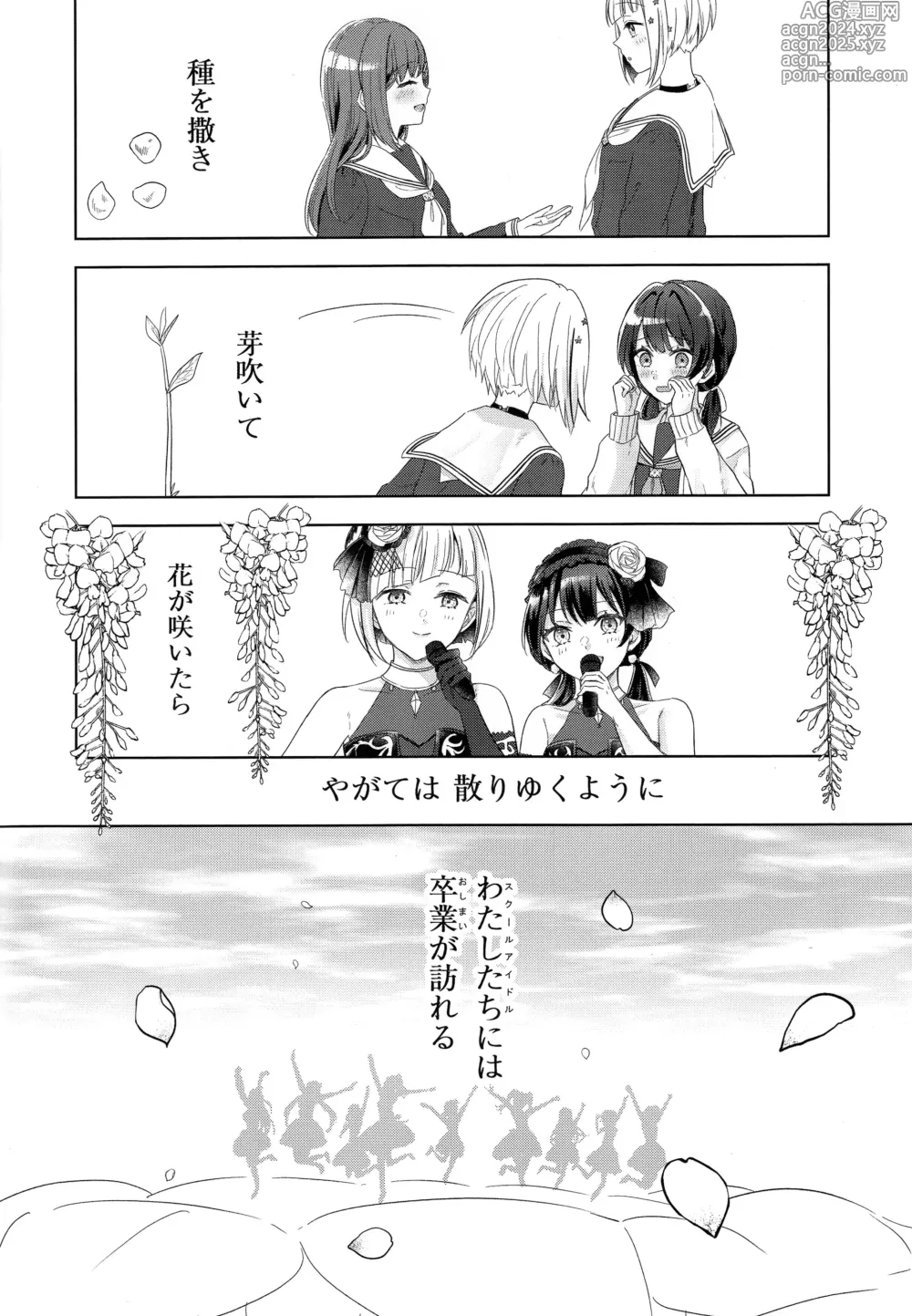 Page 4 of doujinshi Niso Fuji o Kamu