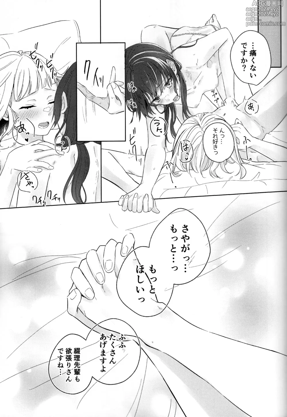 Page 33 of doujinshi Niso Fuji o Kamu